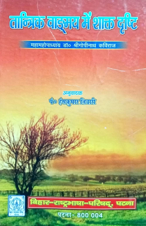 Tantrik Vangmay Me Shakta Drishti